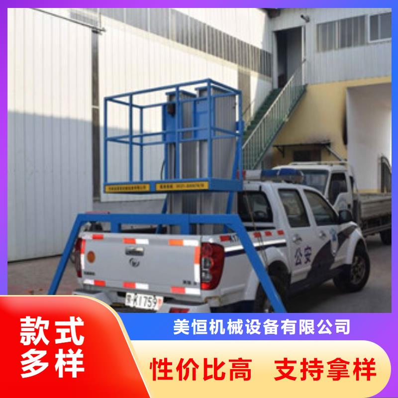 车载升降机高空作业平台匠心制造