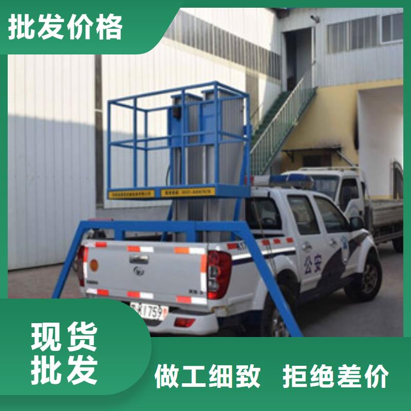 车载升降机工业升降机无中间商厂家直销