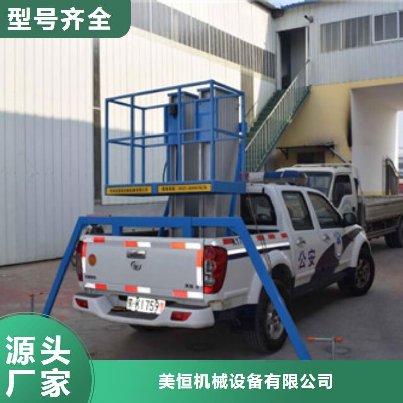 车载升降机工业升降机无中间商厂家直销