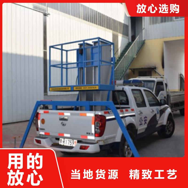 车载升降机工业升降机无中间商厂家直销