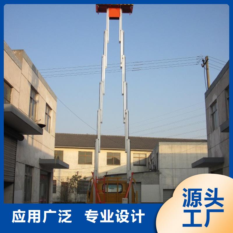 车载升降机工业升降机无中间商厂家直销
