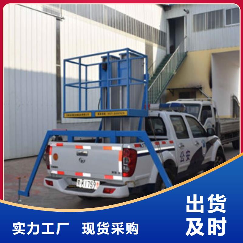 车载升降机工业升降机无中间商厂家直销