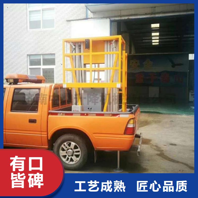 车载升降机高空作业平台匠心制造