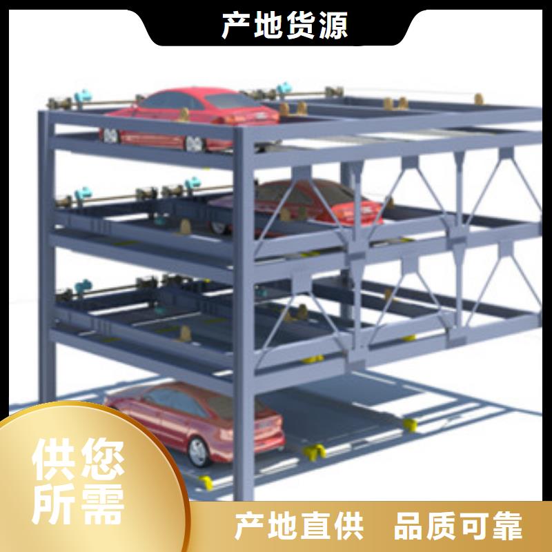 立体车库_货梯升降机现货销售