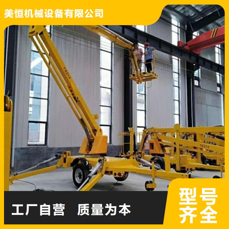 制造厂家曲臂折臂升降机 【工业升降机】细节之处更加用心