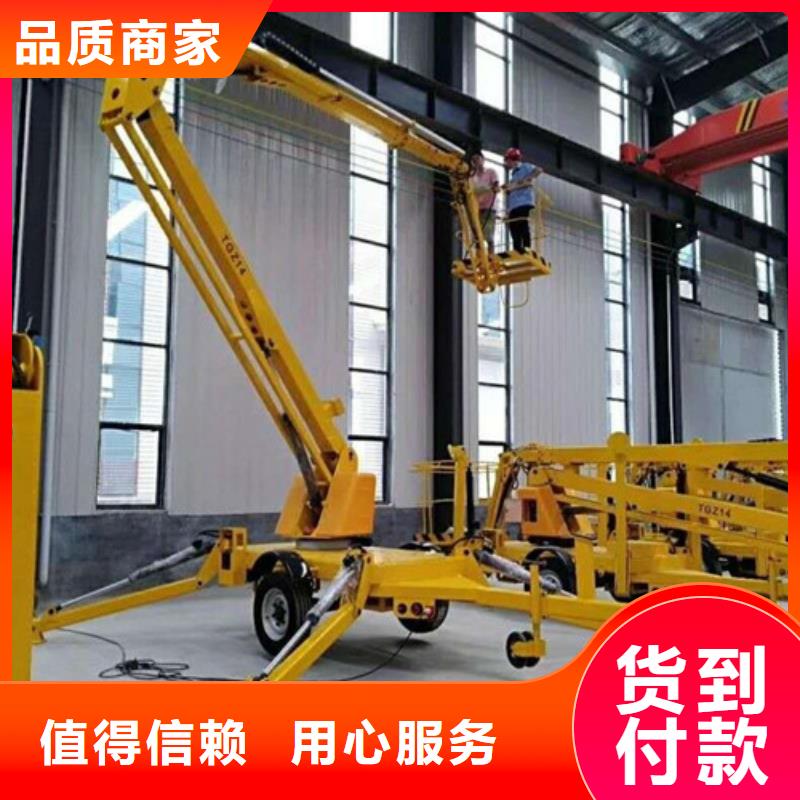 制造厂家曲臂折臂升降机 【工业升降机】细节之处更加用心