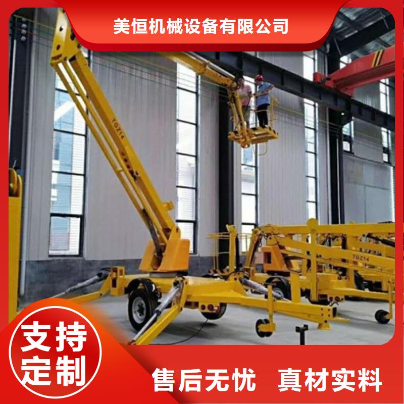 制造厂家曲臂折臂升降机 【工业升降机】细节之处更加用心