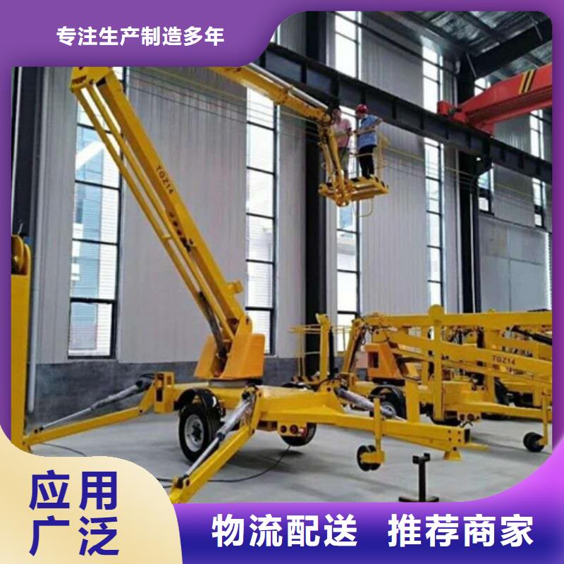 制造厂家曲臂折臂升降机 【工业升降机】细节之处更加用心