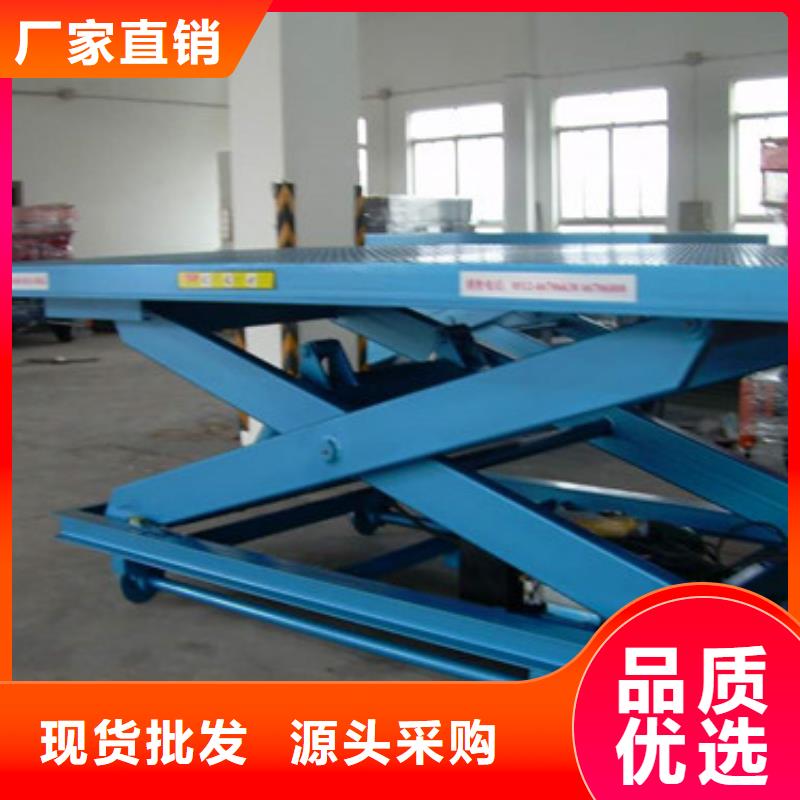 固定剪叉式货梯【导轨式液压货梯】质检严格覆盖范围含|昌邑|坊子|枣庄|日照|泰安|滨州|聊城|临沂