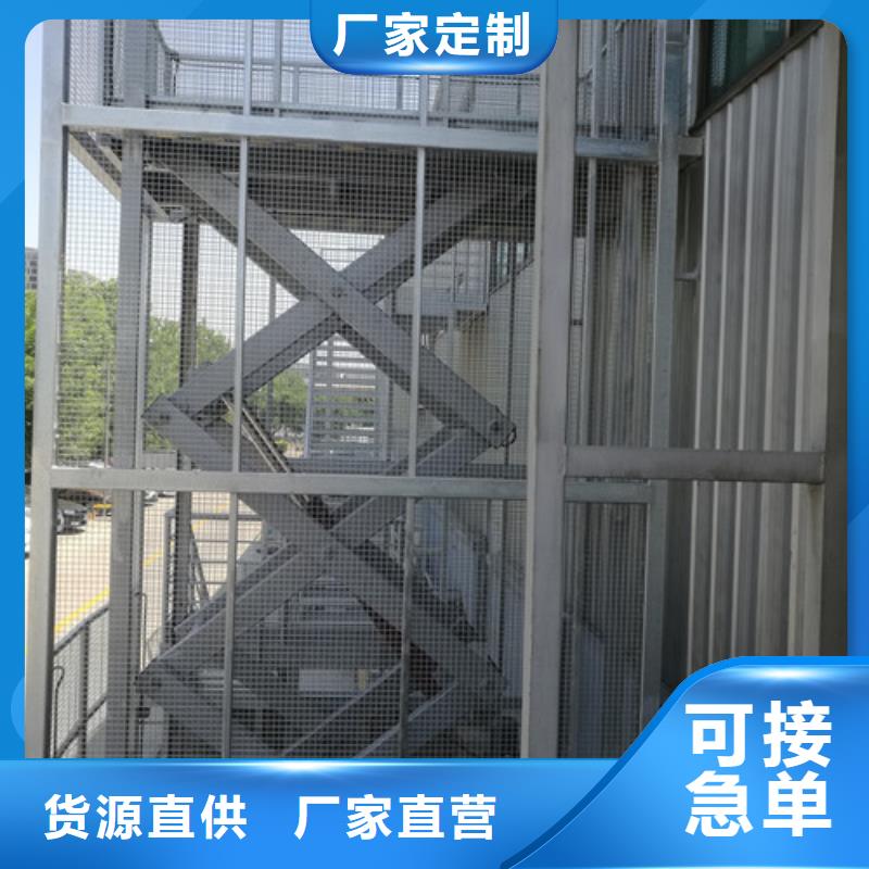 固定剪叉式货梯【导轨式液压货梯】质检严格覆盖范围含|昌邑|坊子|枣庄|日照|泰安|滨州|聊城|临沂