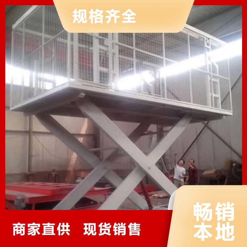 固定剪叉式货梯,【导轨式液压升降货梯厂家】物流配送