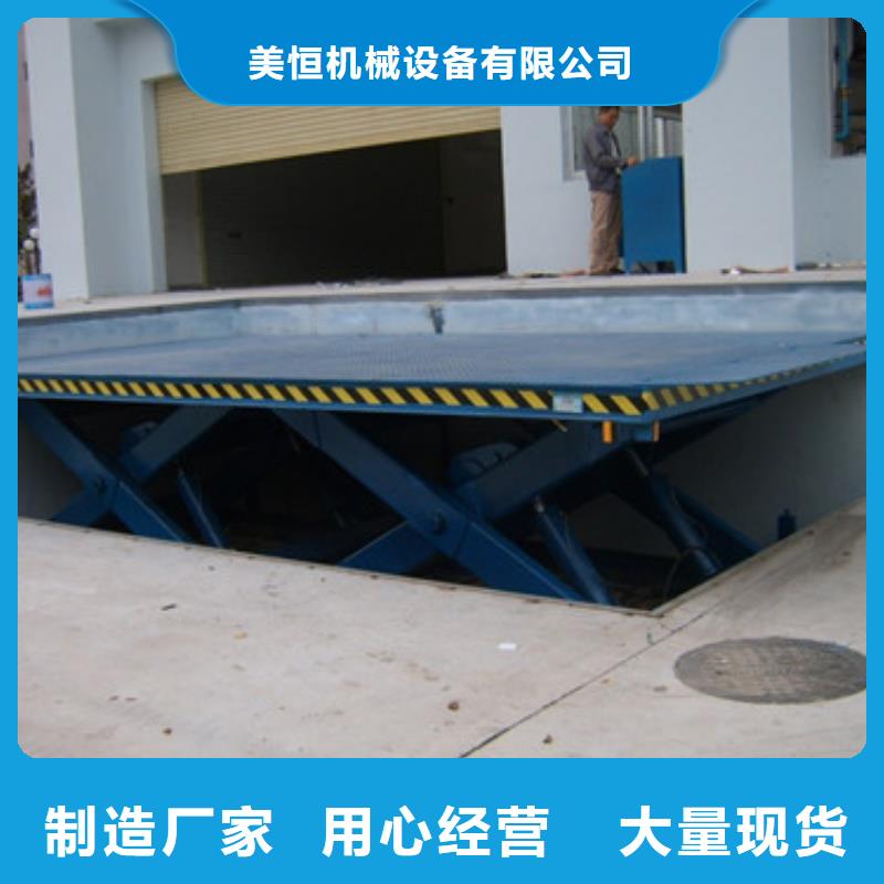固定剪叉式货梯【导轨式液压货梯】质检严格覆盖范围含|昌邑|坊子|枣庄|日照|泰安|滨州|聊城|临沂