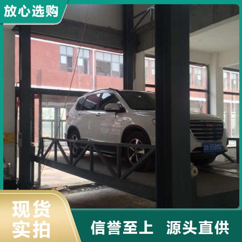 汽车举升机导轨式液压货梯源头厂家量大价优