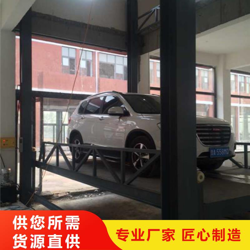 汽车举升机导轨式液压货梯源头厂家量大价优