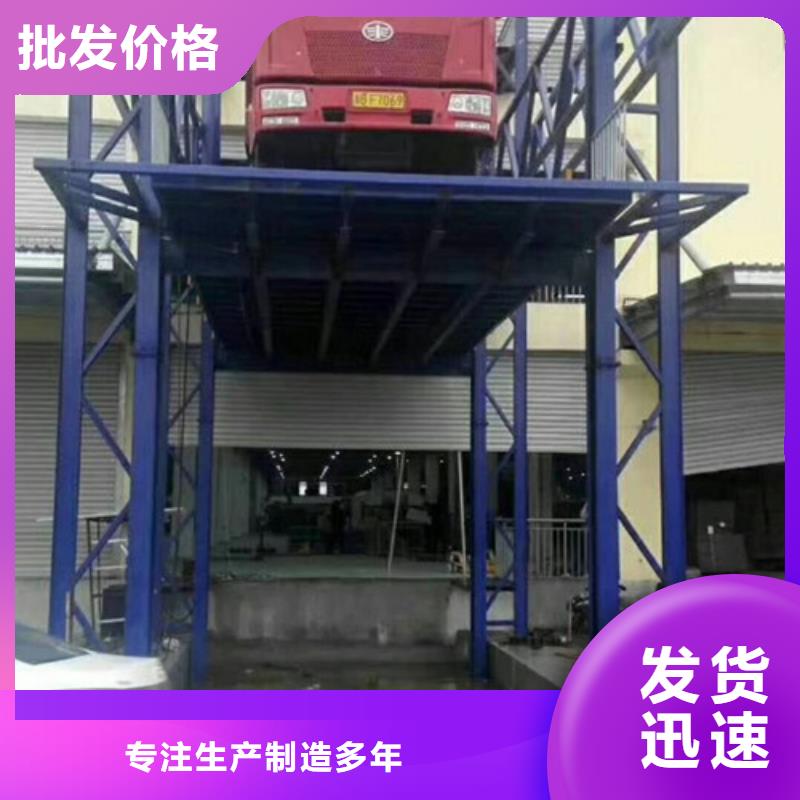 汽车举升机导轨式液压货梯源头厂家量大价优