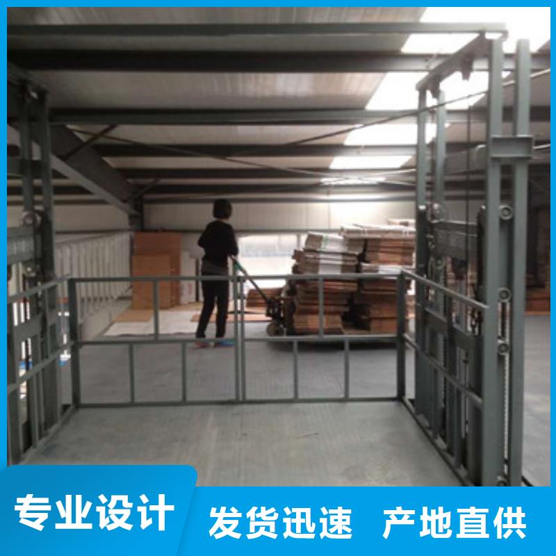 工业货用升降机厂家厂房货梯质检合格发货