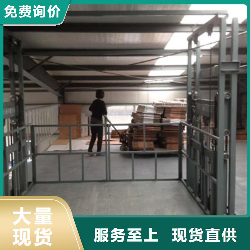 工业货用升降机厂家货梯升降机大库存无缺货危机