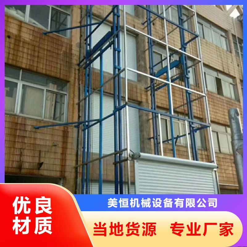 液压升降货梯厂家价格,仓储厂房货梯哪家好根据要求定制