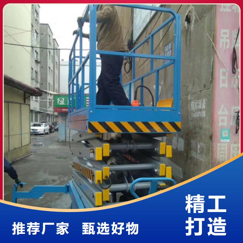 移动剪叉式高空作业平台厂家,导轨式液压升降货梯厂家丰富的行业经验