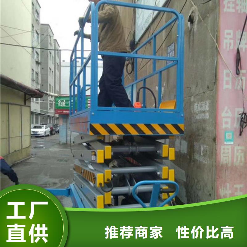 供应商【移动剪叉式高空作业平台厂家】_厂房货梯常年供应