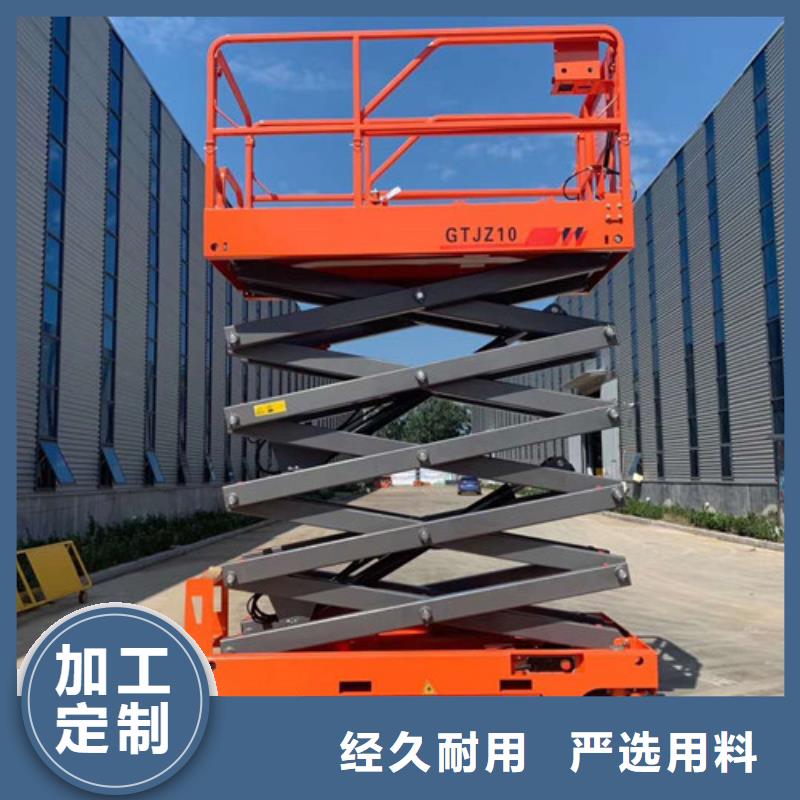 供应商【移动剪叉式高空作业平台厂家】_厂房货梯常年供应