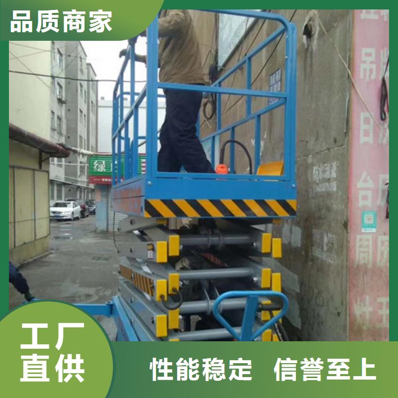 移动剪叉式高空作业平台厂家,导轨式液压升降货梯厂家丰富的行业经验