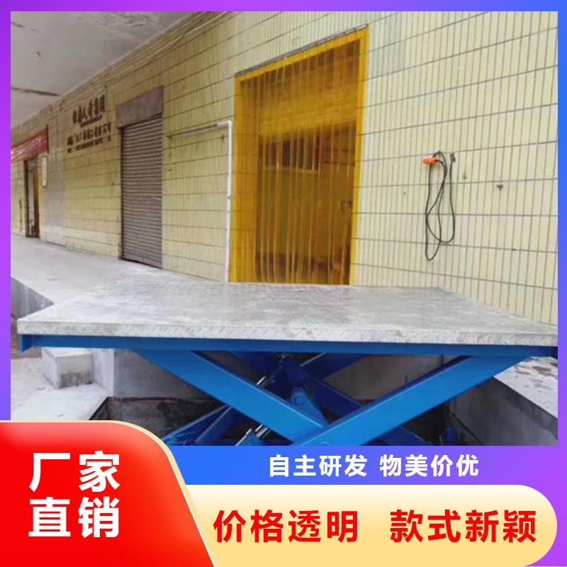 【固定式液压升降平台货梯价格】-工业升降机厂优良工艺本地品牌