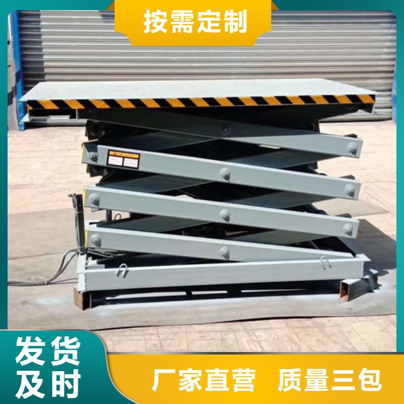 【固定式液压升降平台货梯价格】-工业升降机厂优良工艺本地品牌