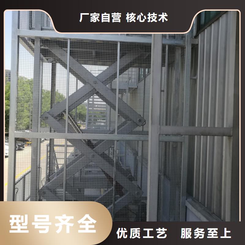 【固定式液压升降平台货梯价格】-工业升降机厂优良工艺本地品牌