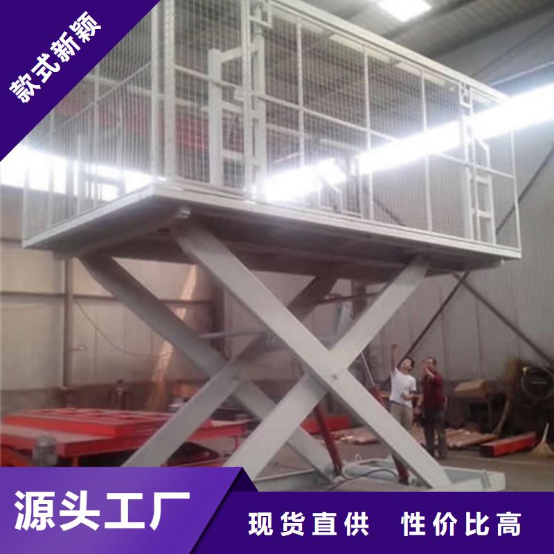 【固定式液压升降平台货梯价格】-工业升降机厂优良工艺本地品牌