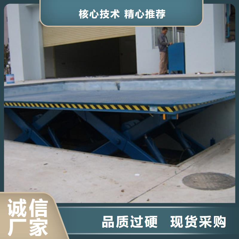 【固定式液压升降平台货梯价格】-工业升降机厂优良工艺本地品牌