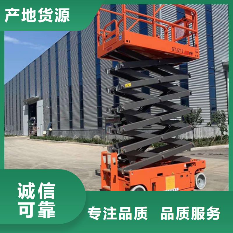 全自行液压升降作业平台生产厂家传菜机厂家制造厂家