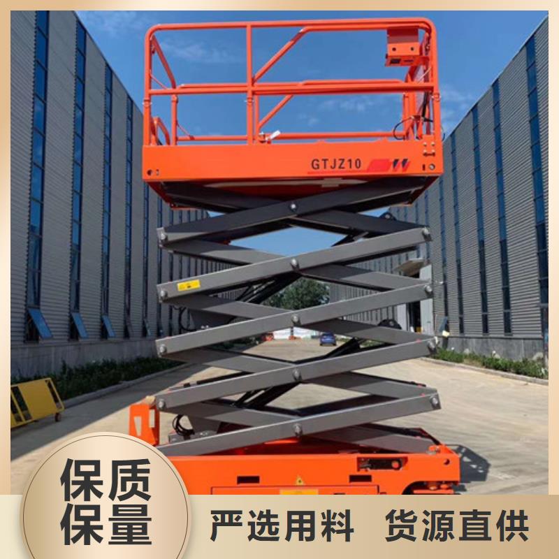 全自行液压升降作业平台生产厂家传菜机厂家制造厂家