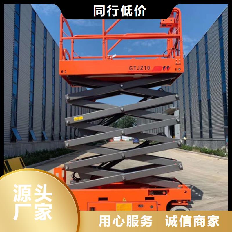 全自行液压升降作业平台生产厂家传菜机厂家制造厂家