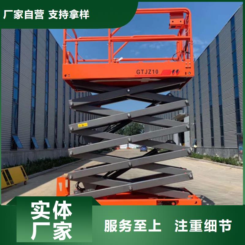 全自行液压升降作业平台生产厂家传菜机厂家制造厂家