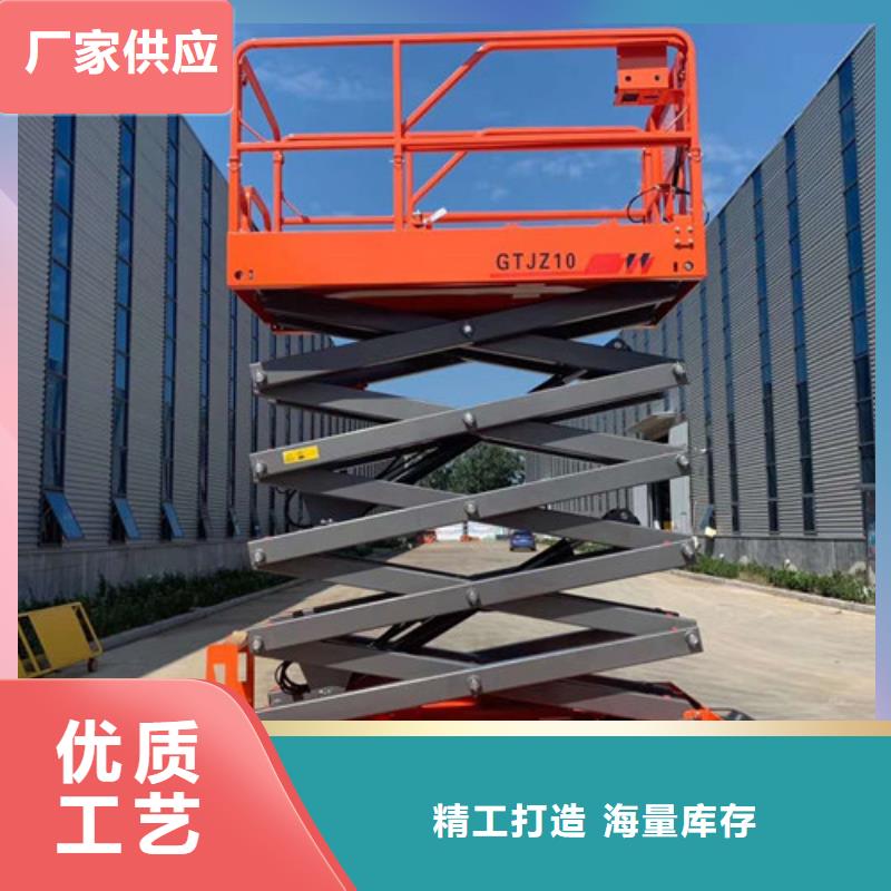 全自行液压升降作业平台生产厂家传菜机精品优选