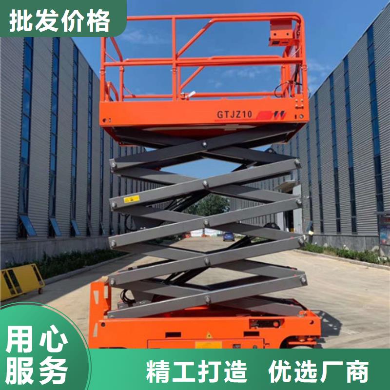全自行液压升降作业平台生产厂家传菜机精品优选