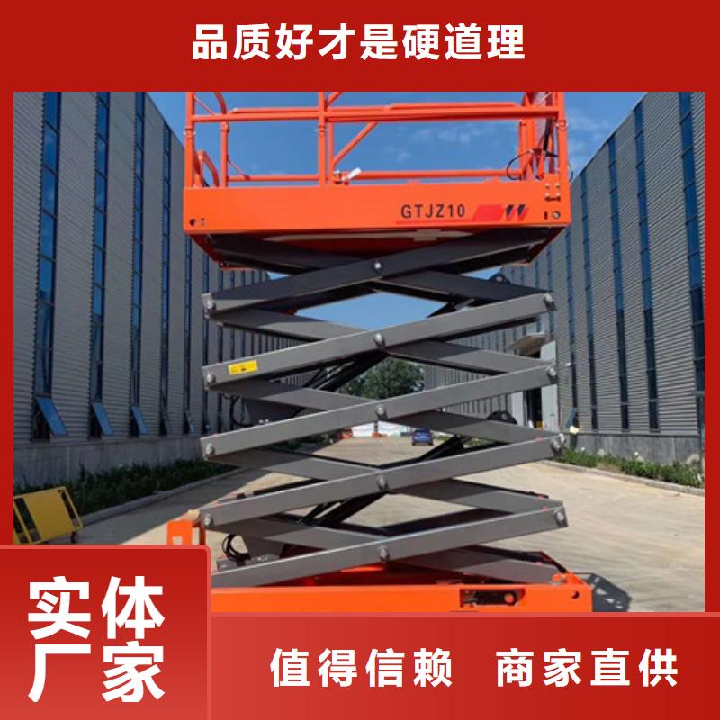 【全自行液压升降作业平台生产厂家】导轨式液压货梯源头工厂_强森美恒机械设备(泰安市分公司)