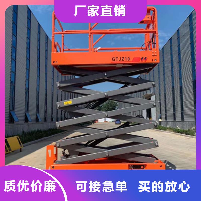 全自行液压升降作业平台生产厂家传菜机精品优选