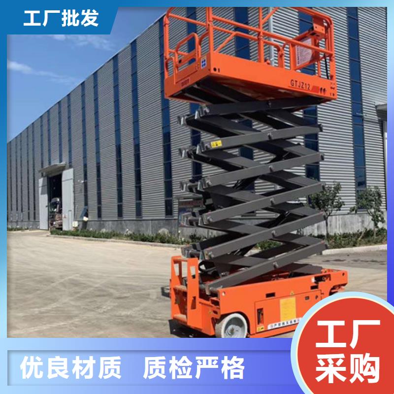 全自行液压升降作业平台生产厂家传菜机精品优选