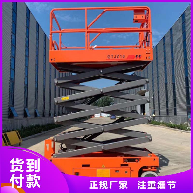 全自行液压升降作业平台生产厂家传菜机厂家制造厂家