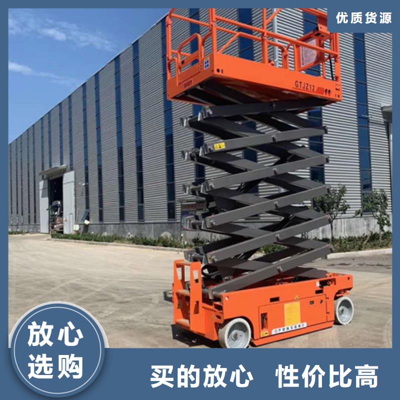 全自行液压升降作业平台生产厂家传菜机精品优选