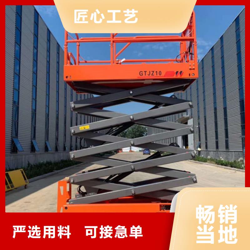 全自行液压升降作业平台生产厂家传菜机精品优选