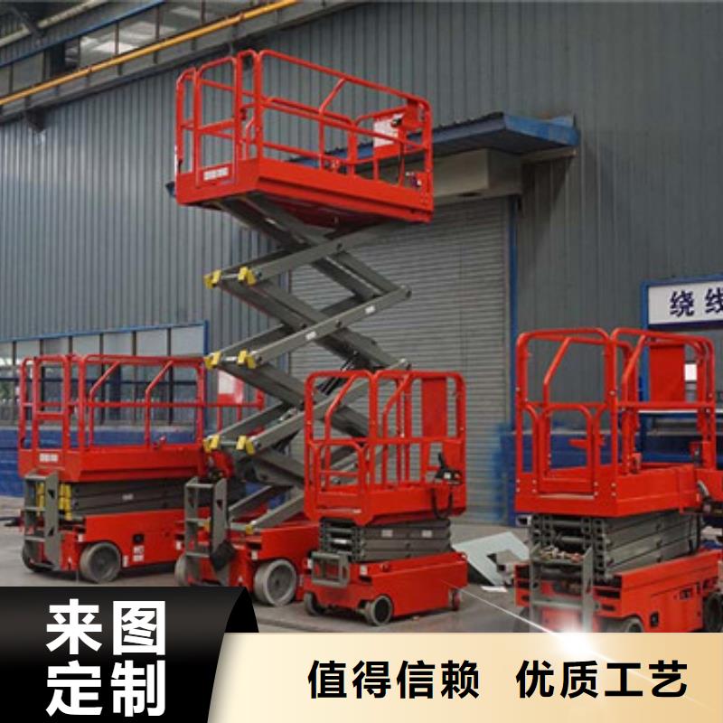 全自行液压升降作业平台生产厂家传菜机精品优选