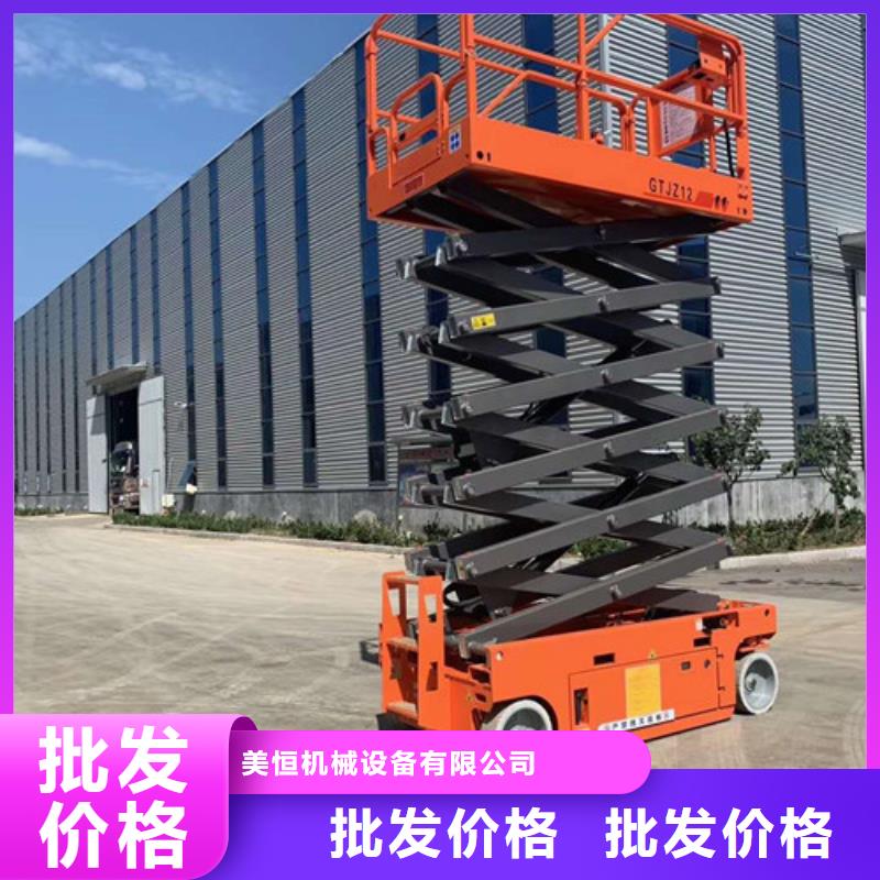 全自行液压升降作业平台生产厂家传菜机精品优选