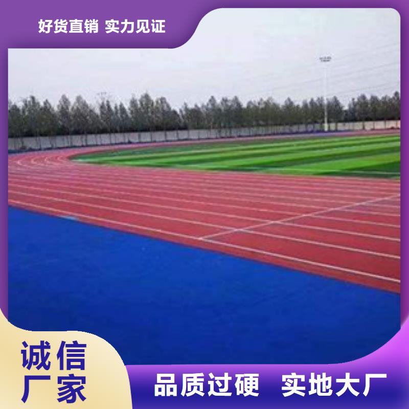 供应体育场塑胶跑道_厂家/供应