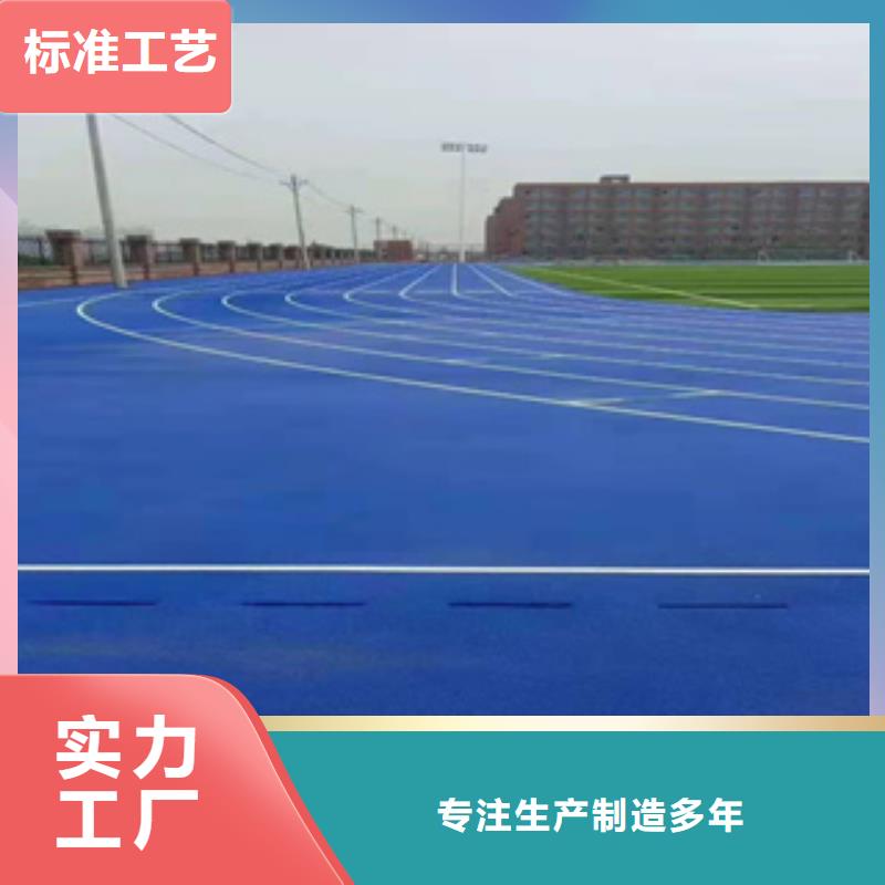 塑胶跑道篮球场施工厂家品控严格