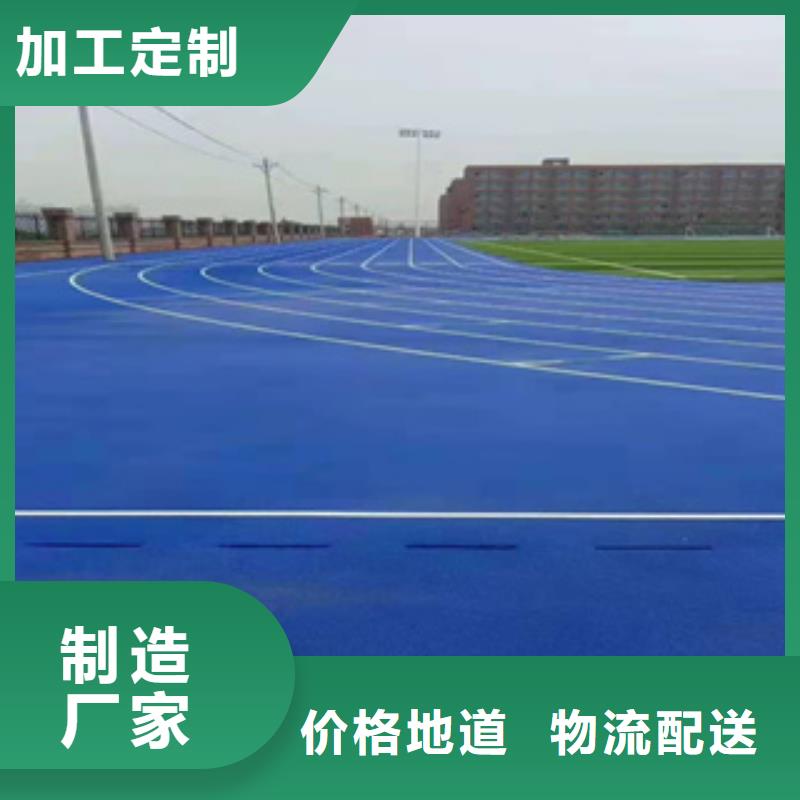 塑胶跑道篮球场施工厂家品控严格