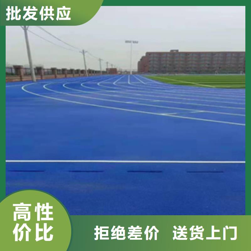 塑胶跑道橡胶跑道无中间商厂家直销
