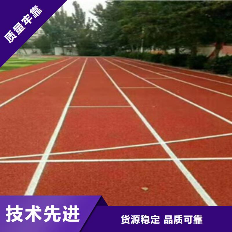 全塑型橡胶跑道